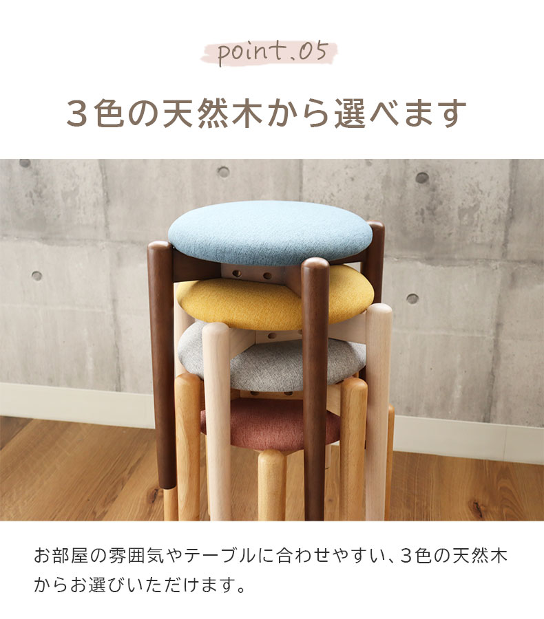 スタッキングスツール エイダの機能