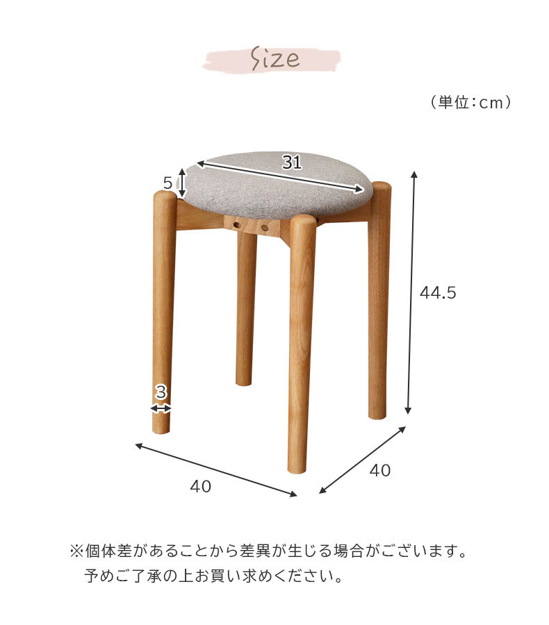 スタッキングスツール エイダのサイズ