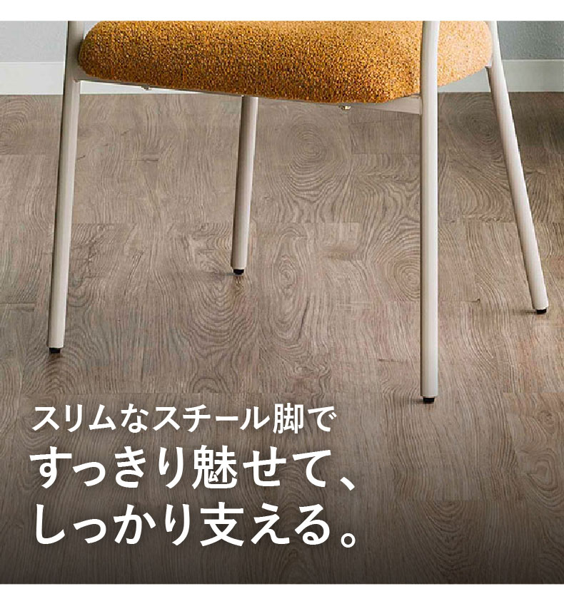 ダイニングチェア2脚セット フェローの機能