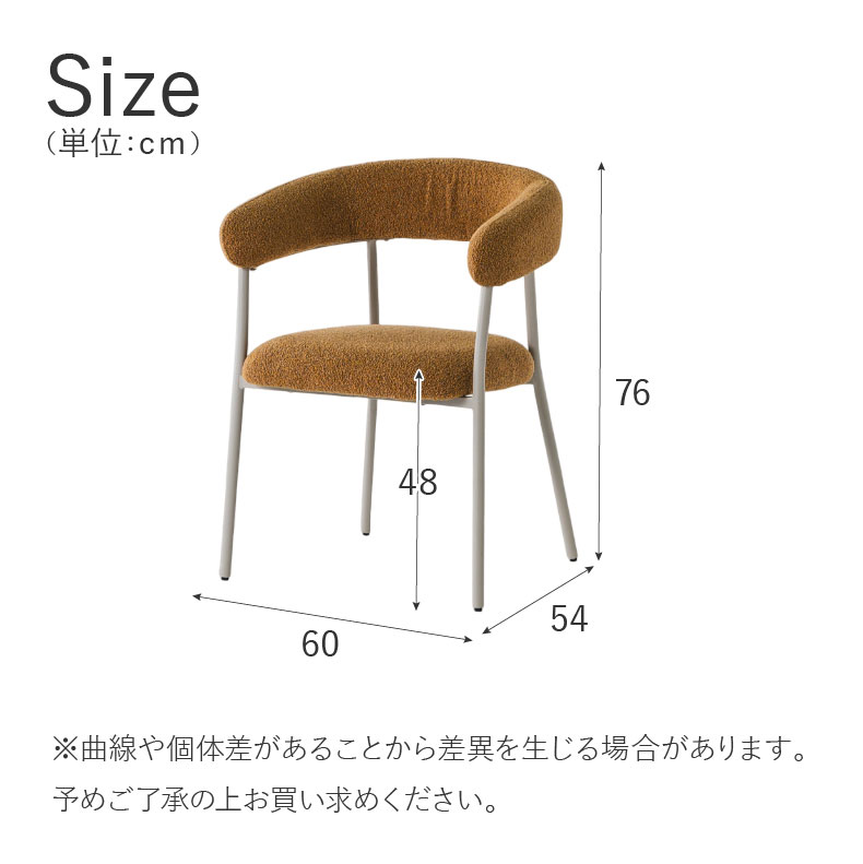 ダイニングチェア2脚セット フェローの機能