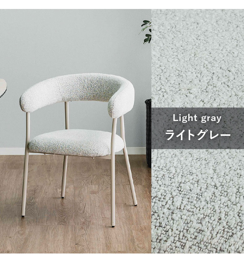 ダイニングチェア2脚セット フェローのカラー