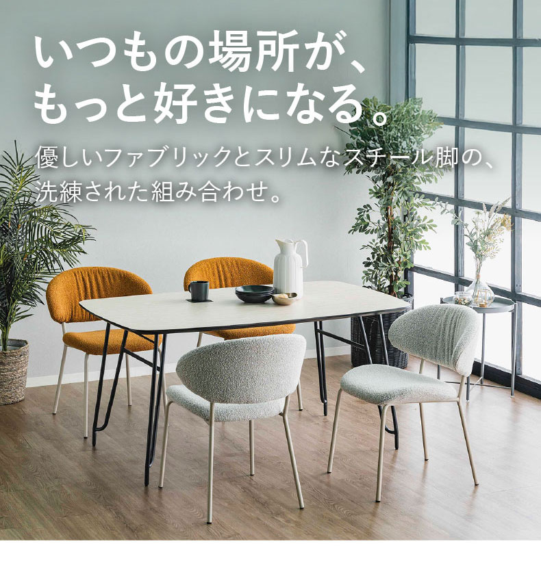 ダイニングチェア2脚セット テリエ