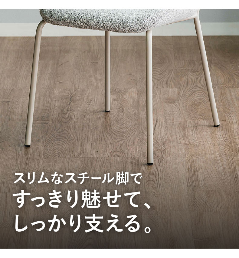 ダイニングチェア2脚セット テリエの機能