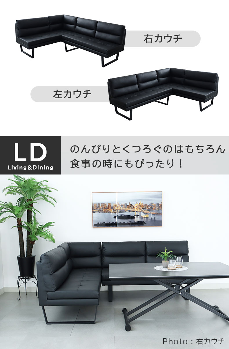 LD 2P&カウチソファ サンダーの機能