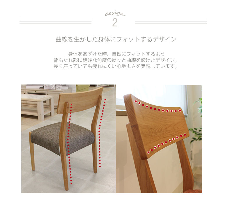 ダイニングチェア 2脚セット フローラの機能