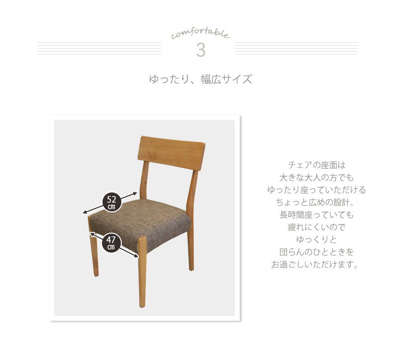 ダイニングチェア 2脚セット フローラの機能