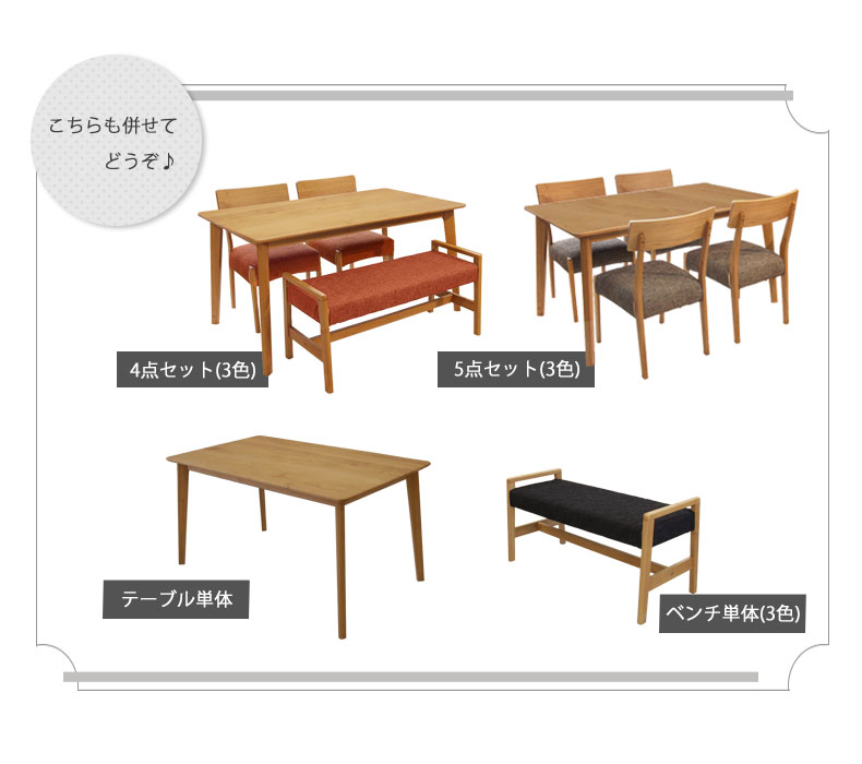 ダイニングチェア 2脚セット フローラの素材