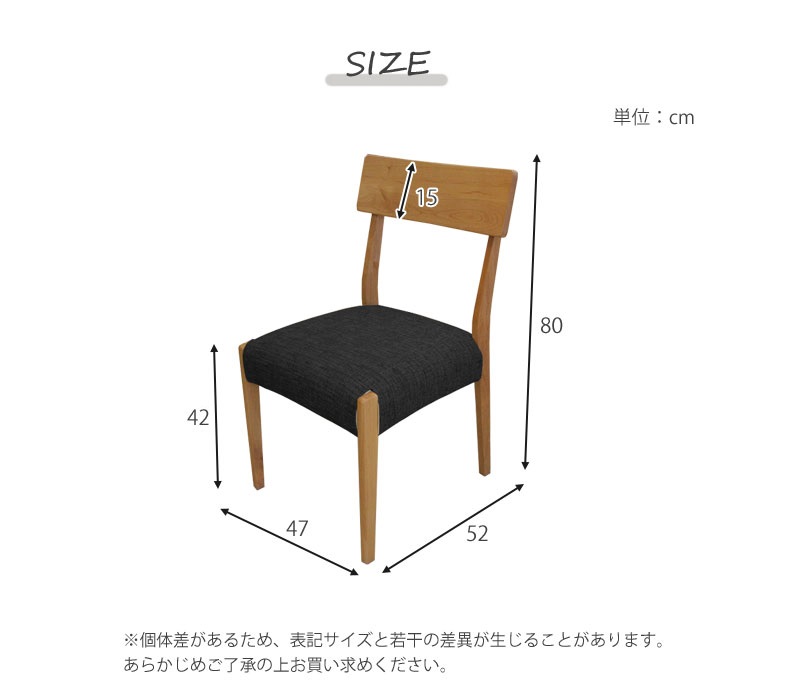 ダイニングチェア 2脚セット フローラのサイズ1