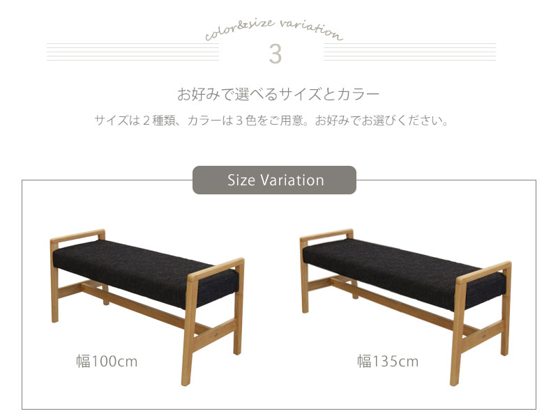 幅100cmダイニングベンチ フローラの機能
