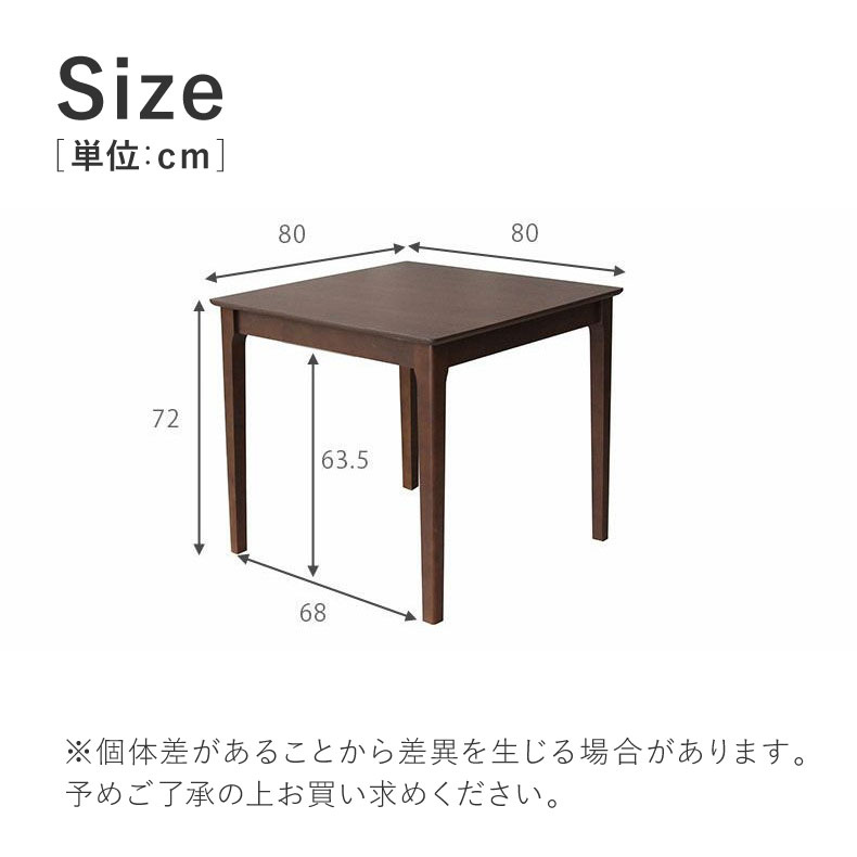 幅80cm ダイニングテーブル ブルーノの説明