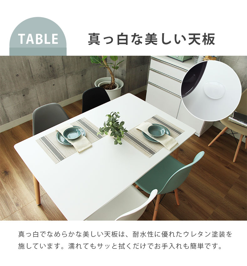 幅120cm ダイニングテーブル アンリの機能
