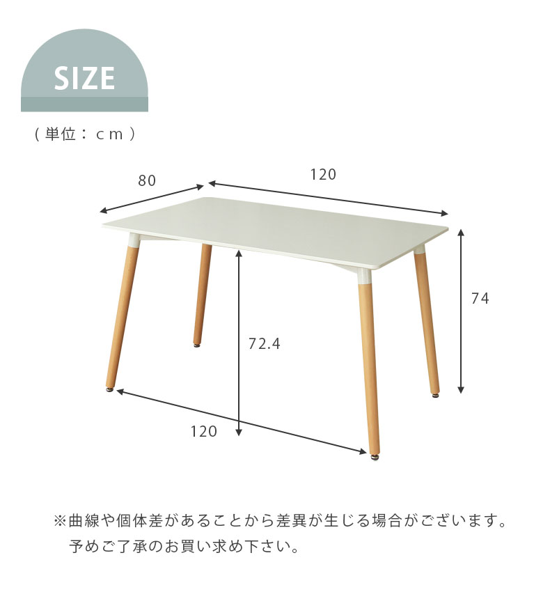 幅120cm ダイニングテーブル アンリのサイズ1