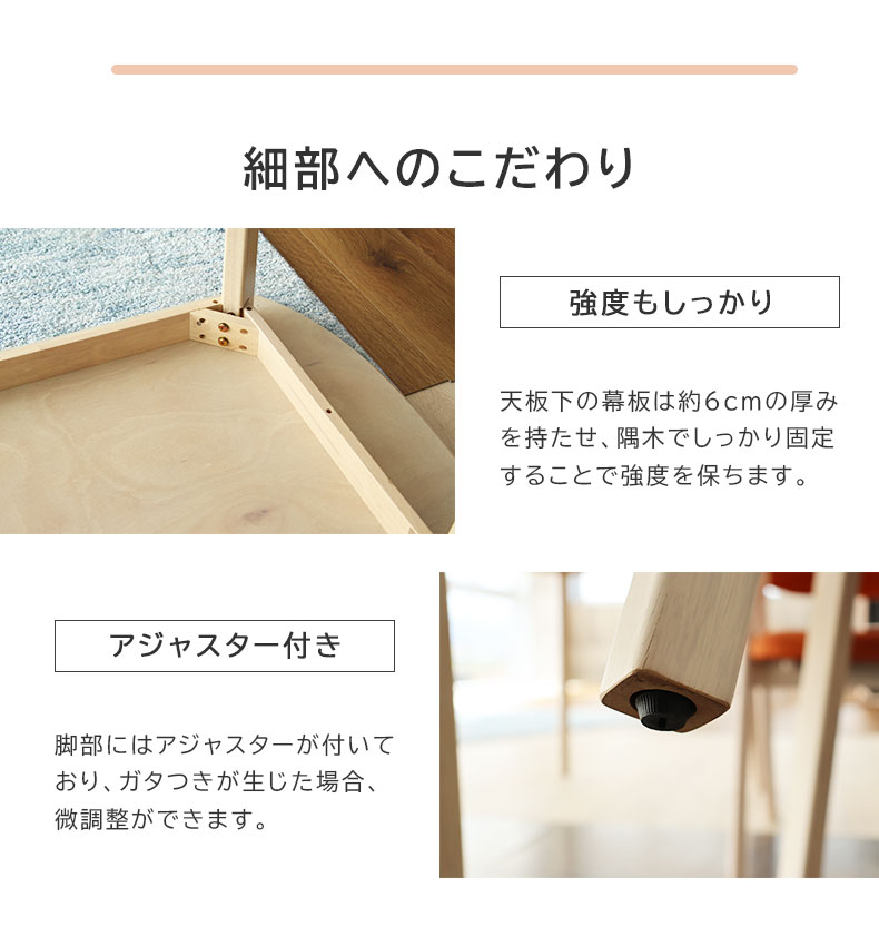 幅90cm ダイニングテーブル ロカの機能