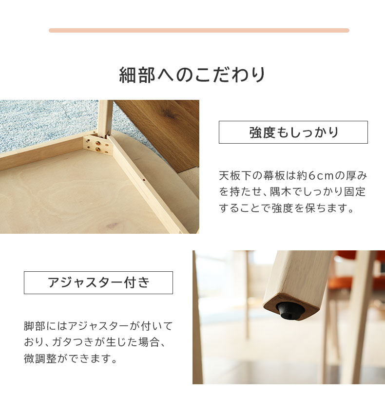 幅150cm ダイニングテーブル ロカの機能