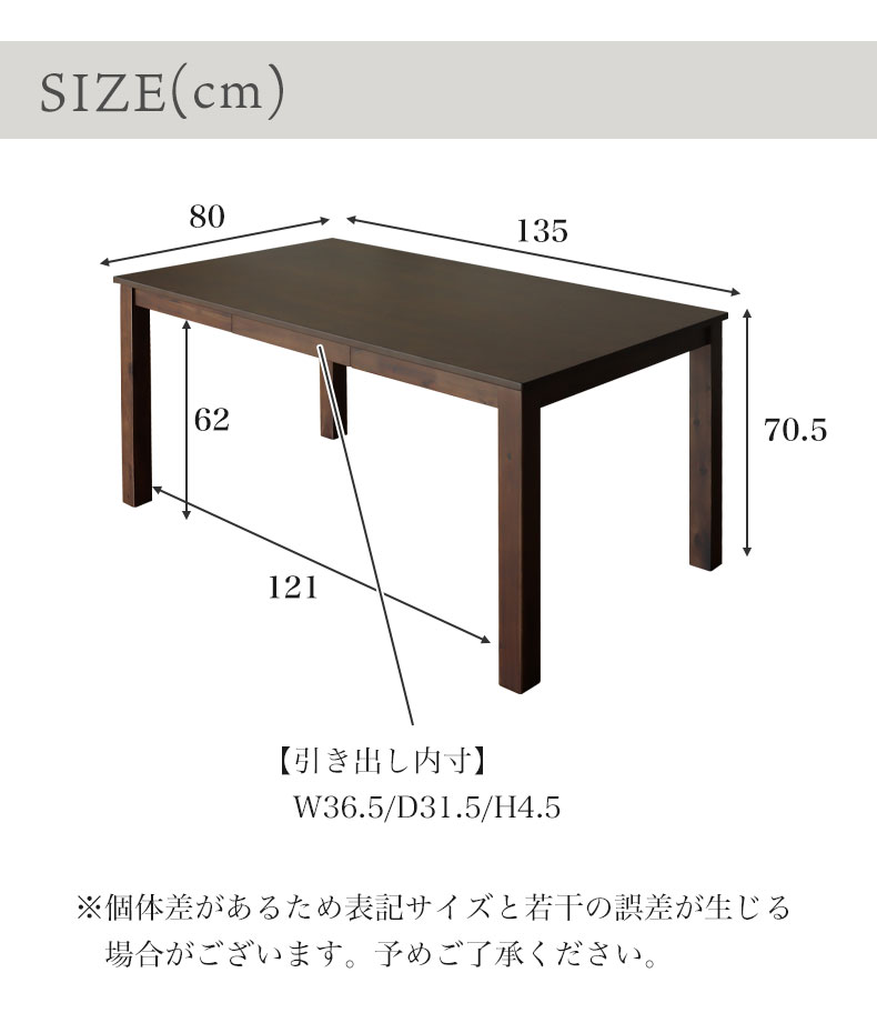 4人用 幅135cm 引出付き ダイニングテーブル｜フィガロ 天然木