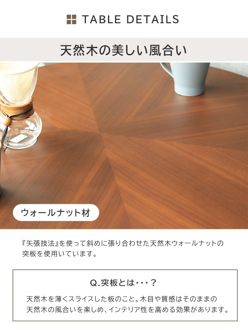 幅90cm 円形 ダイニングテーブル アルコ2の素材