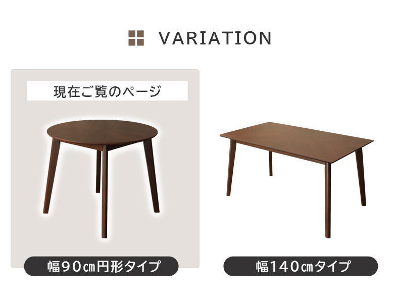 幅90cm 円形 ダイニングテーブル アルコ2の機能