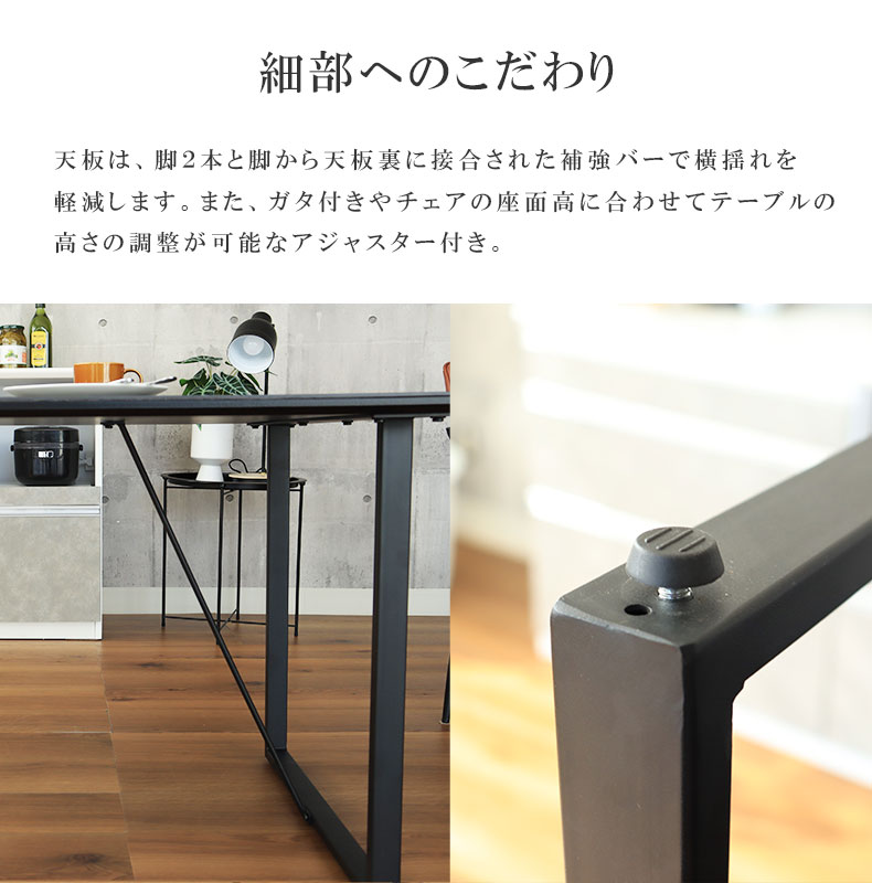幅140cm ダイニングテーブル フリードの機能