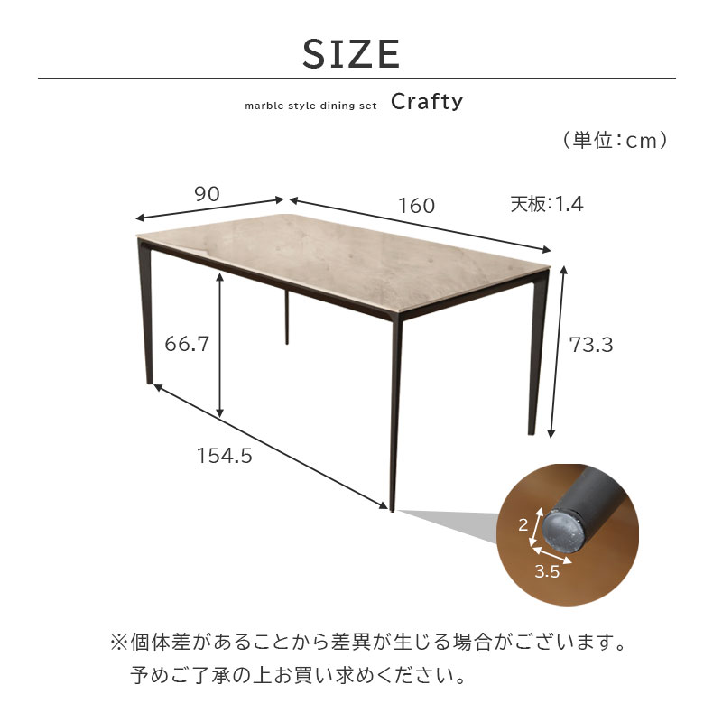 幅100cm ダイニングテーブル クラフティの機能