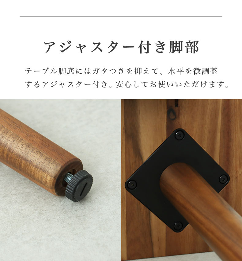 幅140cm ダイニングテーブル カリブの機能