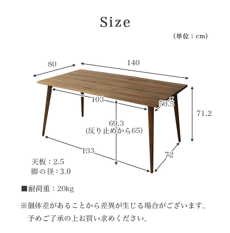 幅140cm ダイニングテーブル カリブのサイズ1