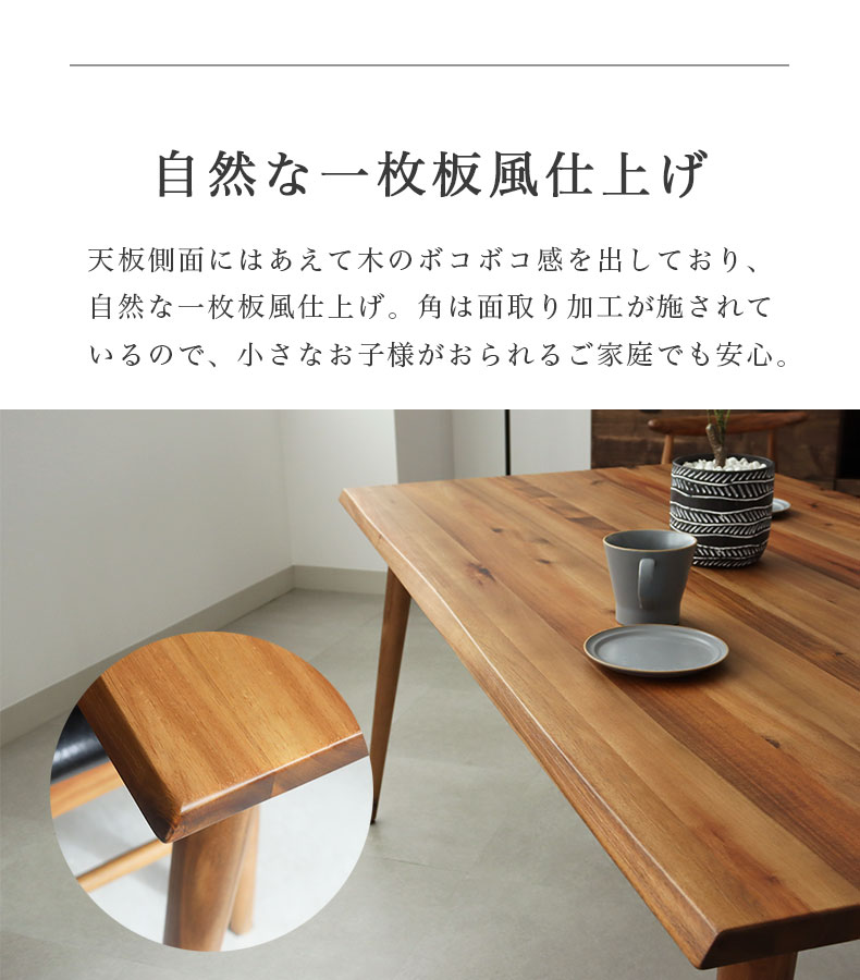 幅140cm ダイニングテーブル カリブの機能