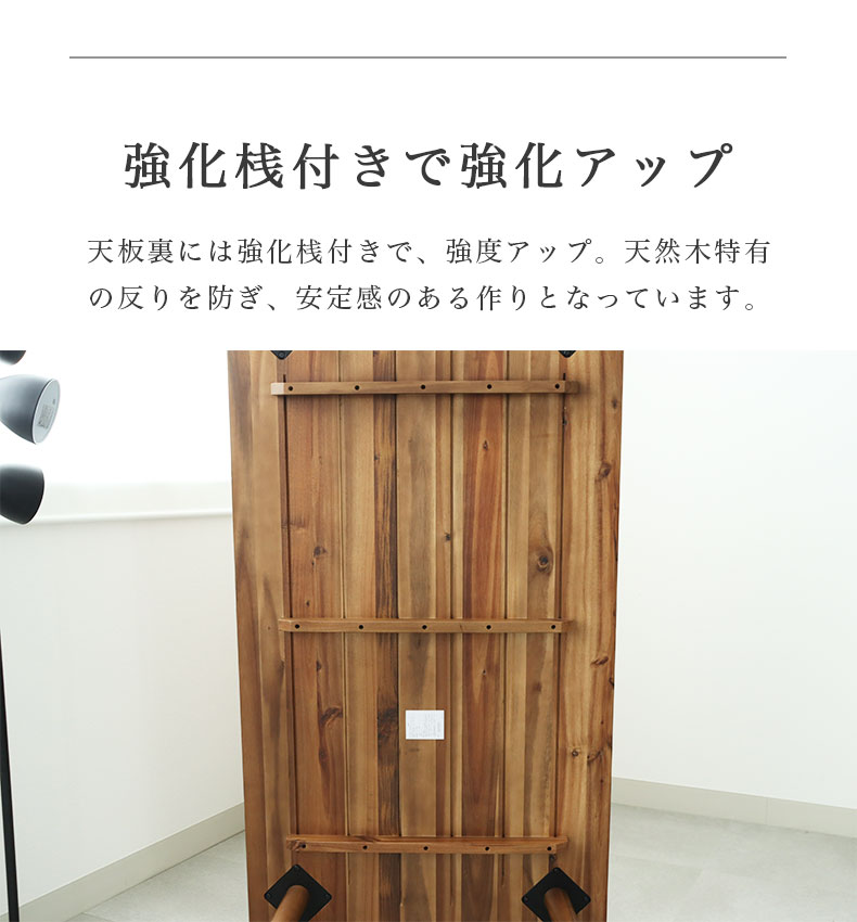 幅140cm ダイニングテーブル カリブの機能