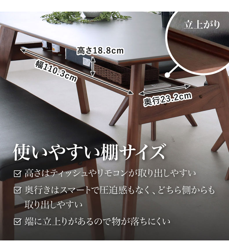 幅160cm ダイニングテーブル サリクスの機能