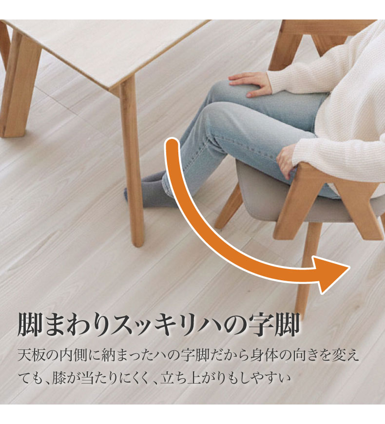 幅180cm ダイニングテーブル サリクスの機能