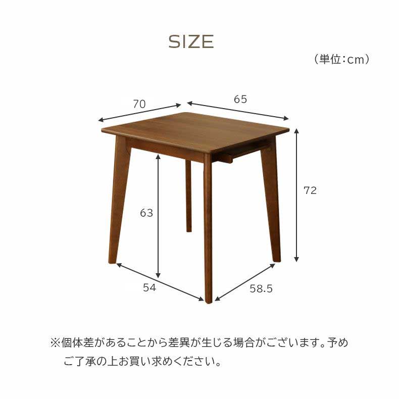 幅65cm ダイニングテーブル エイベルのサイズ