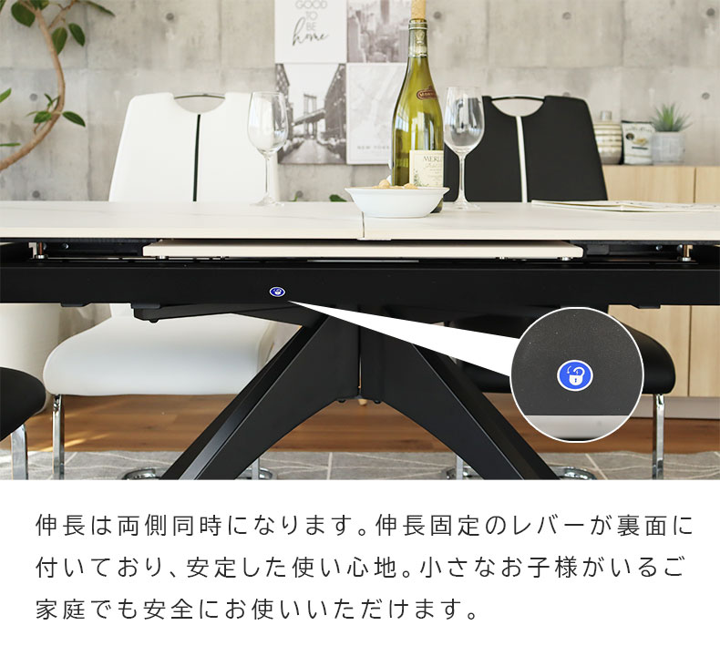 150-200伸長式テーブル アダム2の機能