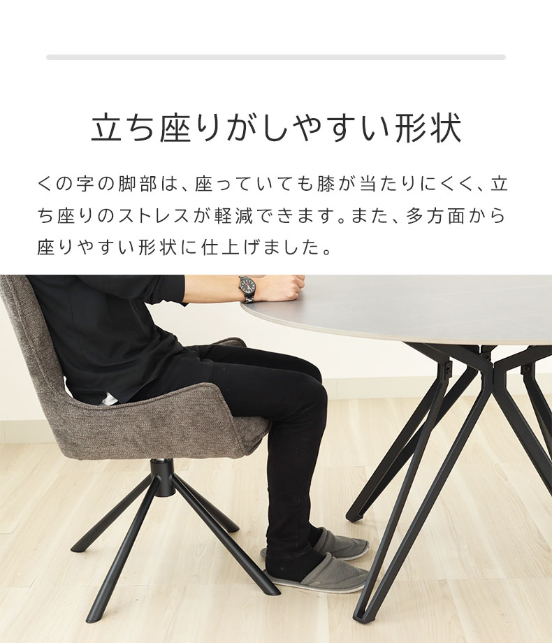 幅120cm 円形 ダイニングテーブル スレイ2の機能