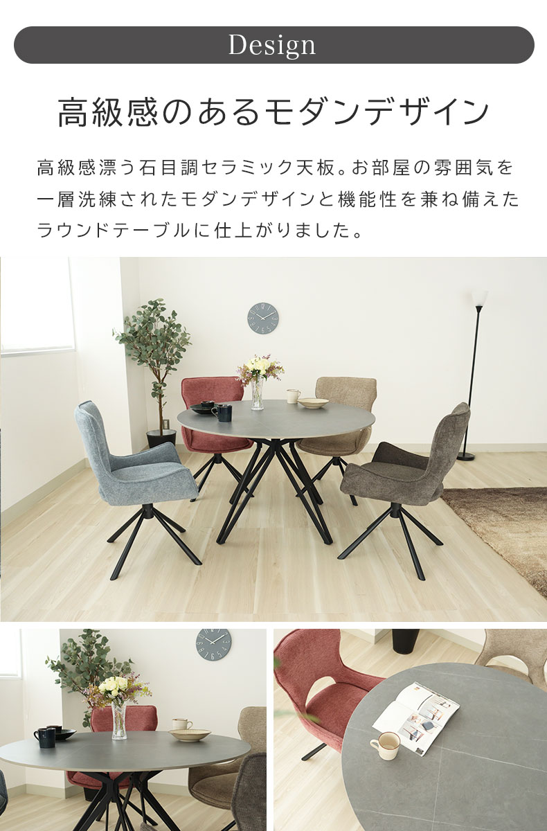 幅120cm 円形 ダイニングテーブル スレイ2の機能