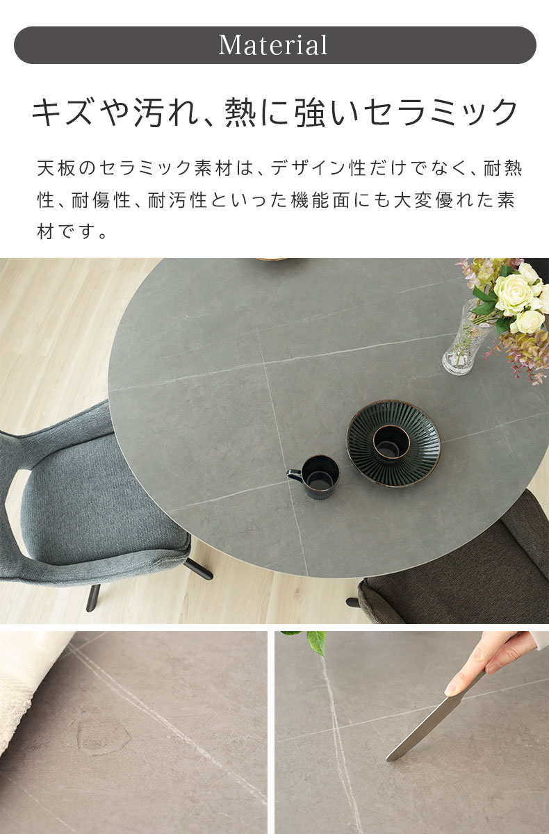 幅120cm 円形 ダイニングテーブル スレイ2の機能