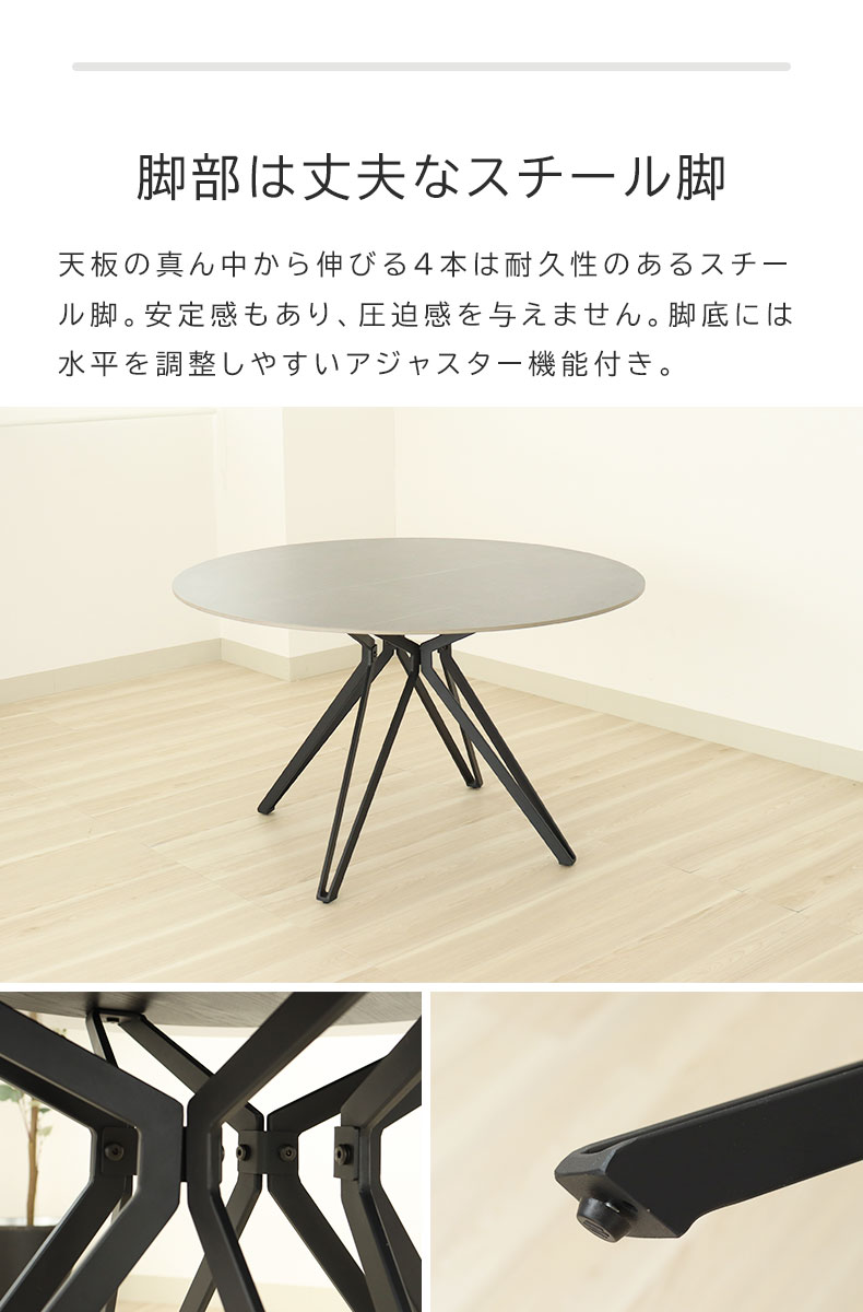 幅120cm 円形 ダイニングテーブル スレイ2の機能