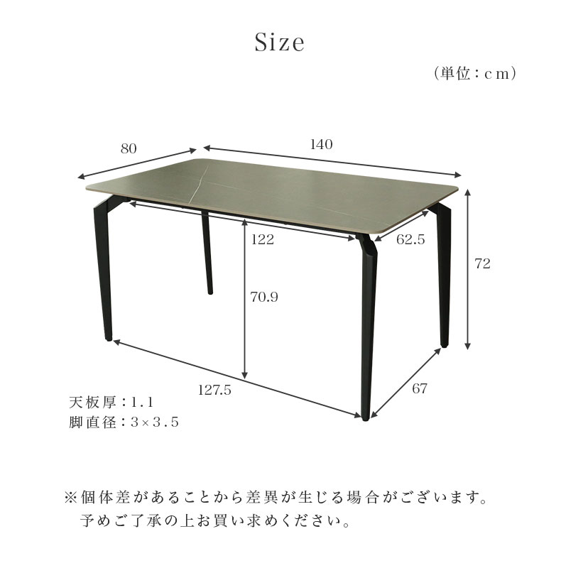4人用 幅140cm ダイニングテーブル｜ガーラ セラミック天板 キズ汚れに強い