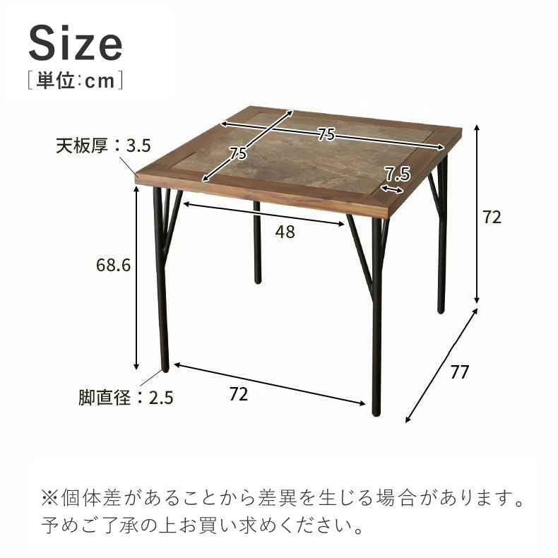 幅75cm ダイニングテーブル メイの機能