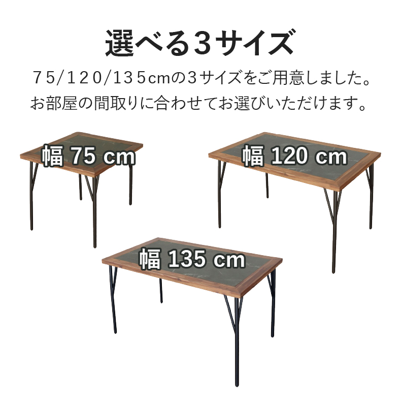 幅135cm ダイニングテーブル メイの機能