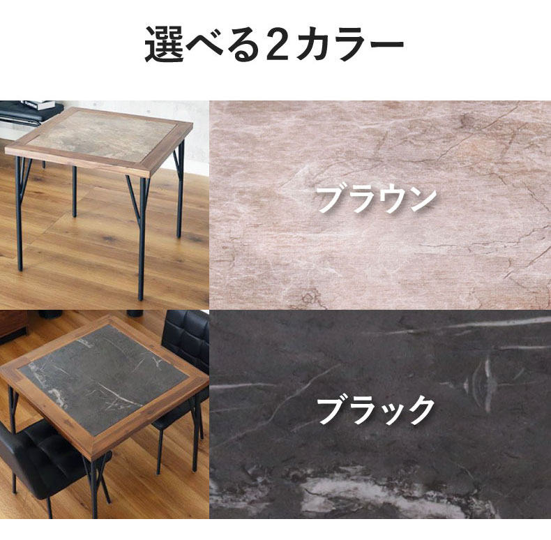 幅135cm ダイニングテーブル メイのカラー