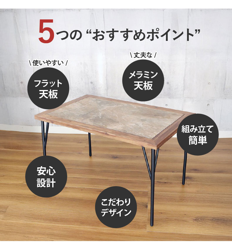 幅135cm ダイニングテーブル メイの機能