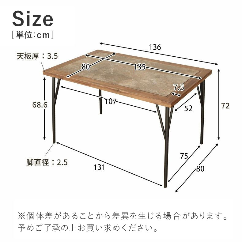 幅135cm ダイニングテーブル メイの機能