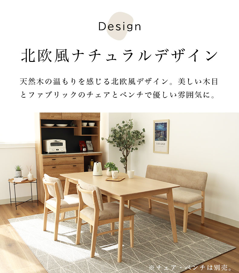 幅150cmダイニングテーブル ローリーの機能