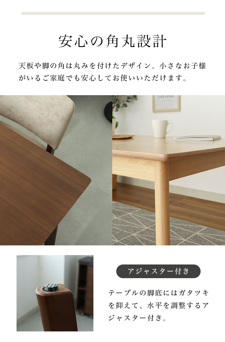 幅150cmダイニングテーブル ローリーの機能