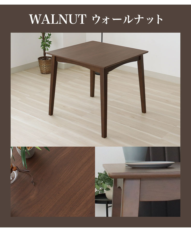 80幅ダイニングテーブル ポールのカラー