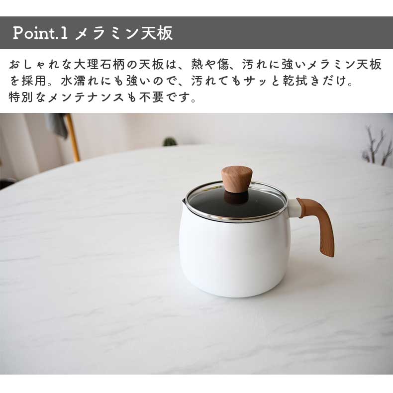 幅120cm円形ダイニングテーブル ジェットの機能
