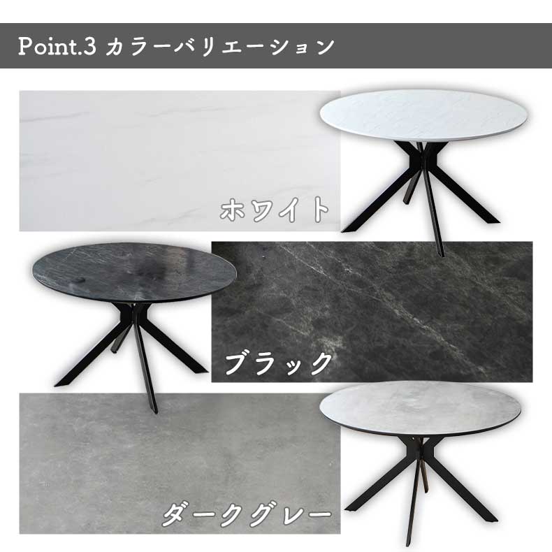 幅120cm円形ダイニングテーブル ジェットの機能