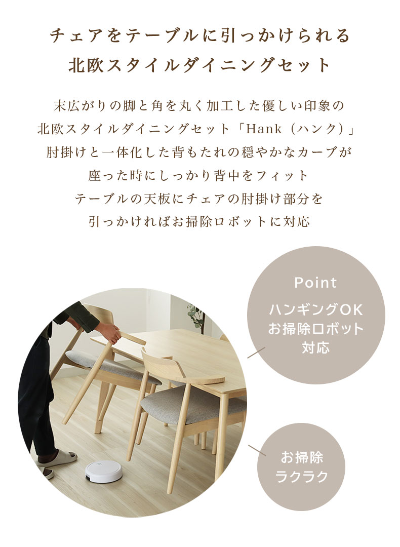 幅100cm ダイニングテーブル ハンクの機能