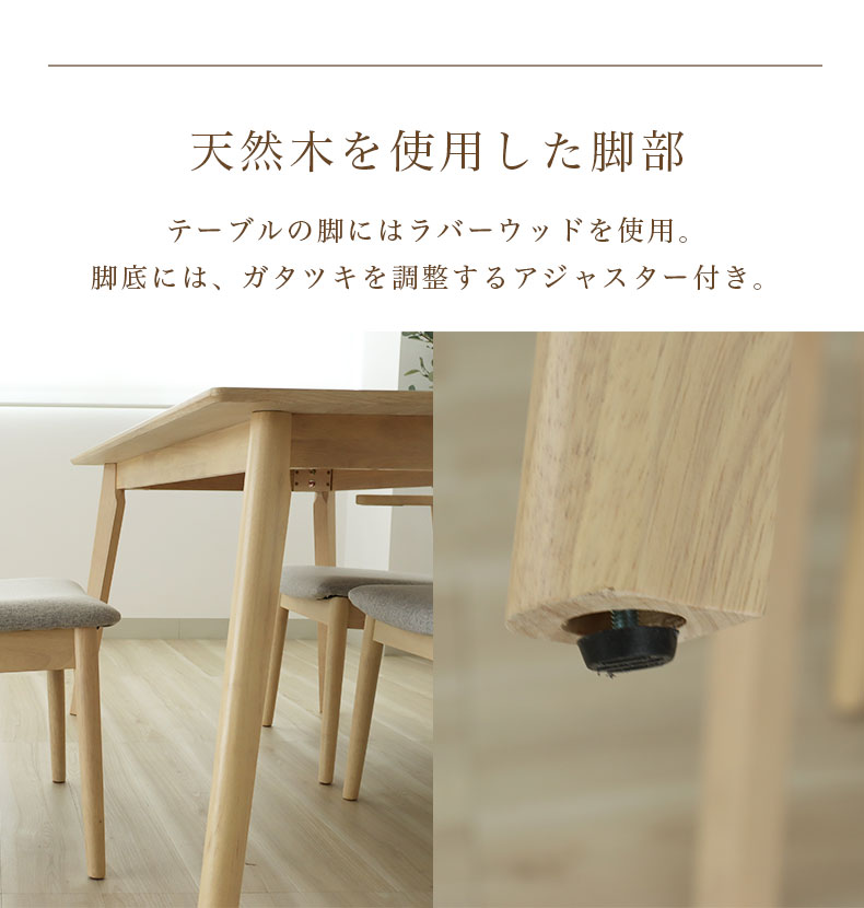 幅100cm ダイニングテーブル ハンクの機能