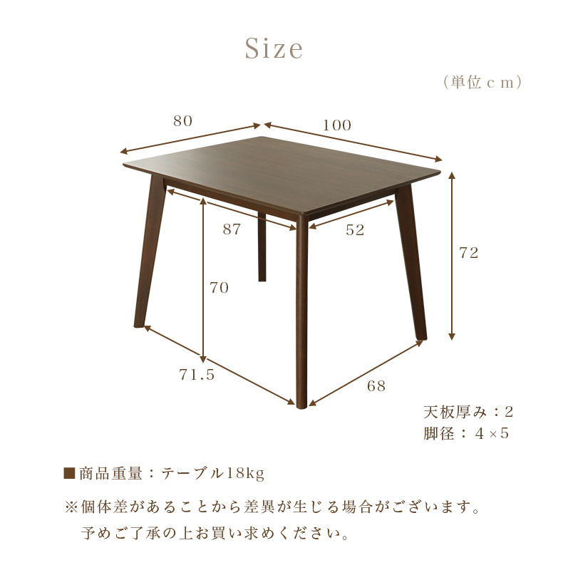 幅100cm ダイニングテーブル ハンクのサイズ