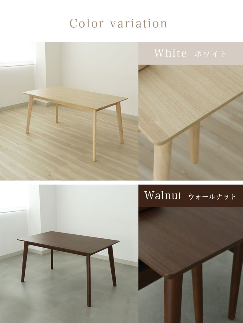 幅150cm ダイニングテーブル ハンクの機能